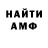 АМФЕТАМИН 98% Manoroth