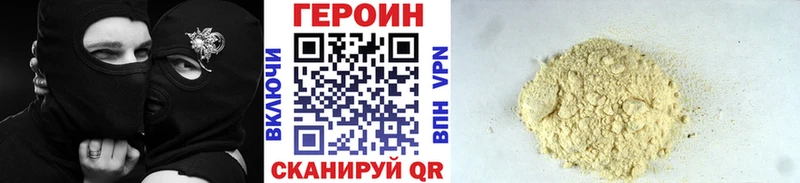 где найти   Приморск  ГЕРОИН герыч 