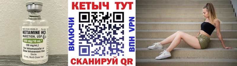 КЕТАМИН ketamine  закладка  Приморск 